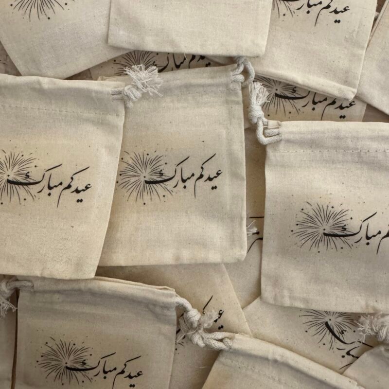 اكياس العيدية