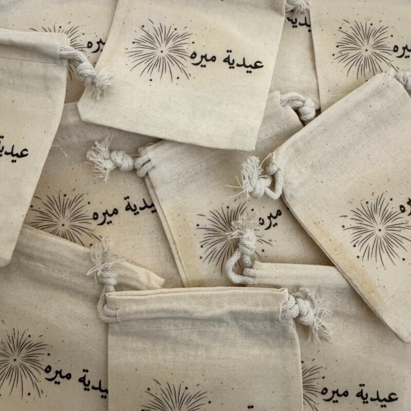 اكياس العيدية مع الاسم